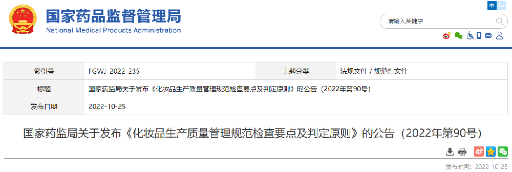 明確！企業(yè)這些情形，將判定為質(zhì)量管理體系存嚴(yán)重缺陷