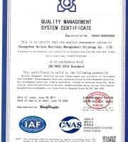 ISO9000認證英文版