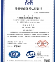 ISO9000認證中文版