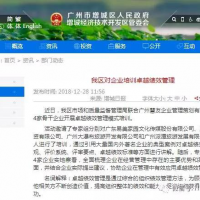 【新聞】增城日?qǐng)?bào)對(duì)廣州慧友專家開展卓越績(jī)效管理培訓(xùn)進(jìn)行了專題報(bào)道！