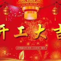 2019，新的一年讓我們從新開始！